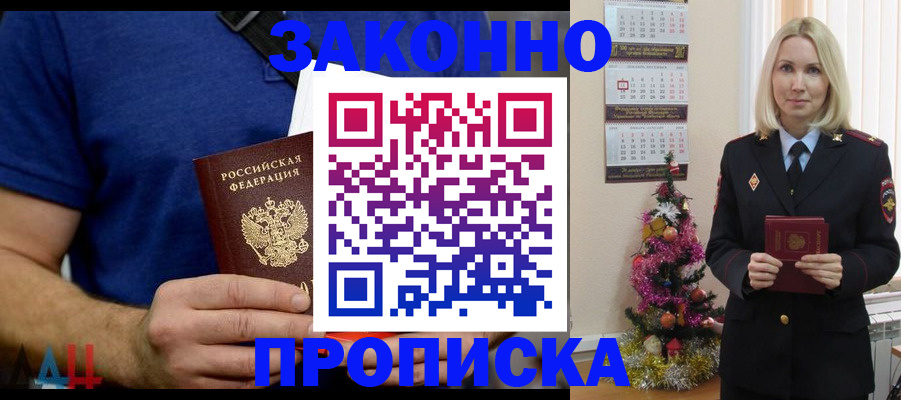 временная регистрация для всех в Анадыре