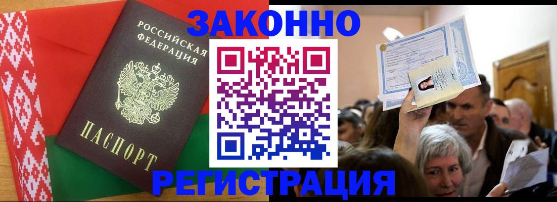 временная регистрация для школы в Анадыре