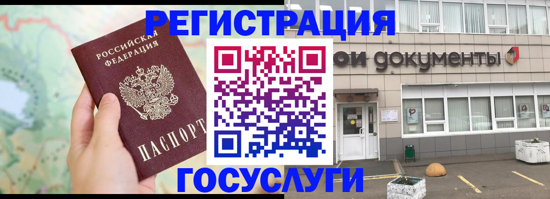 прописка гарантия в Анадыре